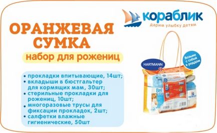 Сумка в пологовий будинок (104 фото) список необхідних речей по пакетам, готові майбутні батьки, коли