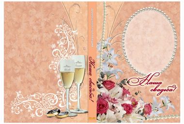 Весільний набір шаблонів - настільна книга нареченої