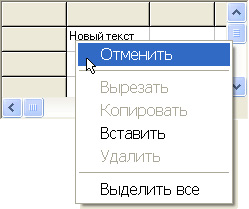 Властивість popupmenu stringgrid delphi