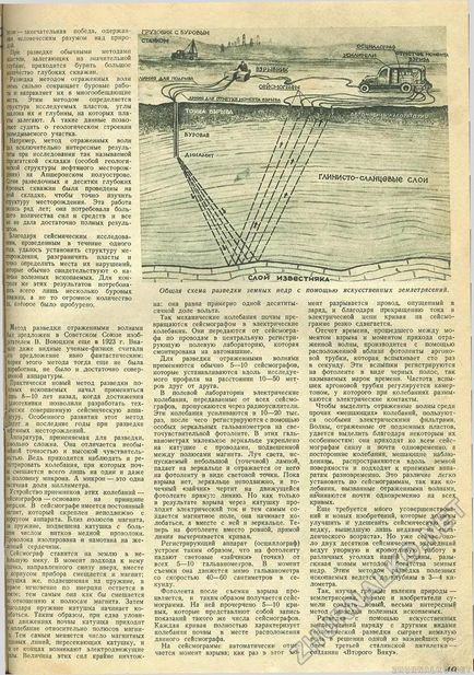 Tehnica - tineretul 1940-01, pagina 43