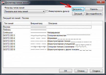 Тип лінії з текстом створити самостійно в autocad