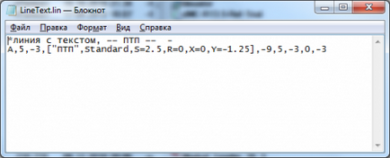 Тип лінії з текстом створити самостійно в autocad