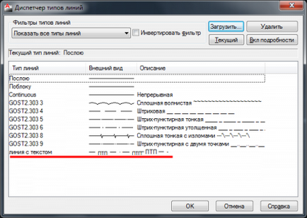 Тип лінії з текстом створити самостійно в autocad