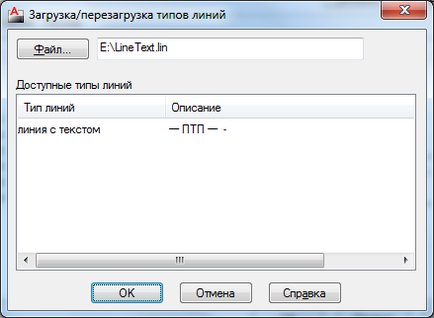 Тип лінії з текстом створити самостійно в autocad