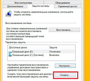 Точка відновлення windows 8