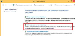 Точка відновлення windows 8