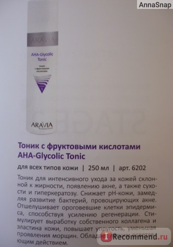 Тонік aravia з фруктовими кислотами aha glycolic tonic - «чудовий кислотний тонік, який