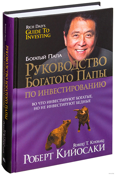 Top 10 cele mai bune cărți despre investițiile în imobiliare 2017