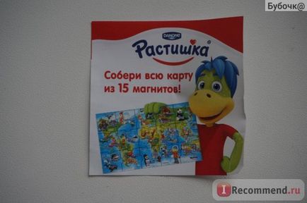 Túró gyermekek Rastishka kalciummal dúsított és D3-vitamin - „- összeállítja a teljes térképet! kártya