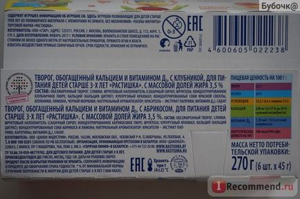 Túró gyermekek Rastishka kalciummal dúsított és D3-vitamin - „- összeállítja a teljes térképet! kártya