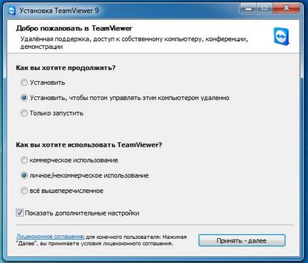 Віддалений доступ до комп'ютера