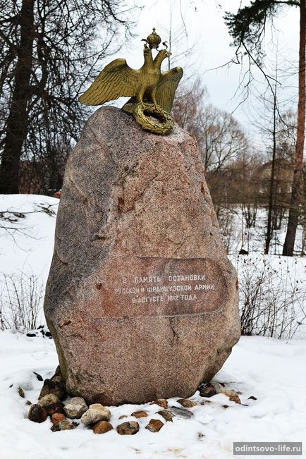 Садиба великі Вяземи