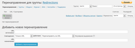 Установка і настройка wordpress плагіна redirection