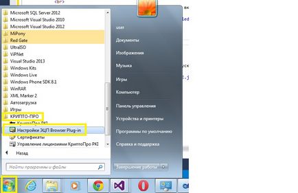 Установка КріптоПро ЕЦП browser plug-in