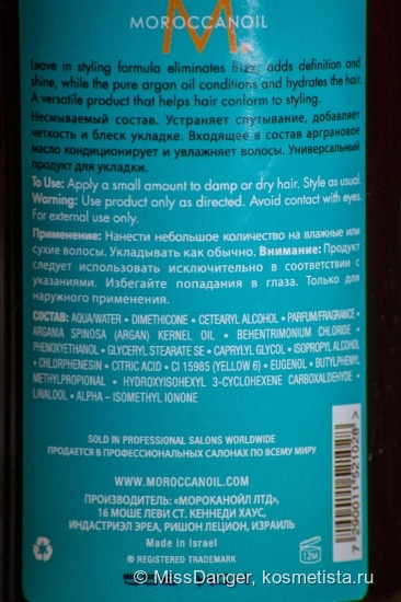 Зволожуючий крем для укладання волосся moroccanoil hydrating styling gream відгуки