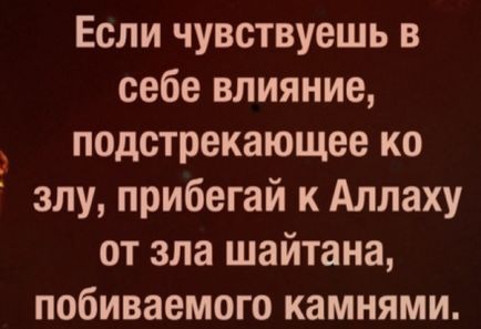 Важливі правила курбан байрам