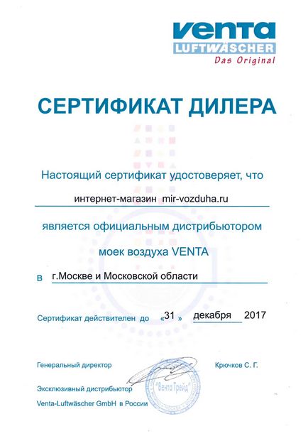 Venta lw25 - овлажнител - за пречистване на въздух (климатичен комплекс) ред и купи, Цена,