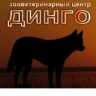 Ветклиника ветеринарна клініка собача радість в Донецьку - медичний портал uadoc