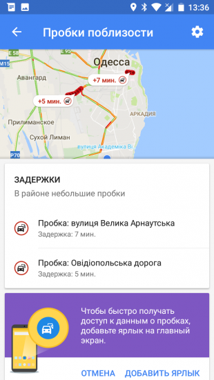 În Google Maps pentru Android, au apărut notificări de trafic și un nou widget