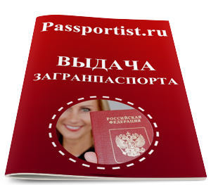 издаване на паспорт