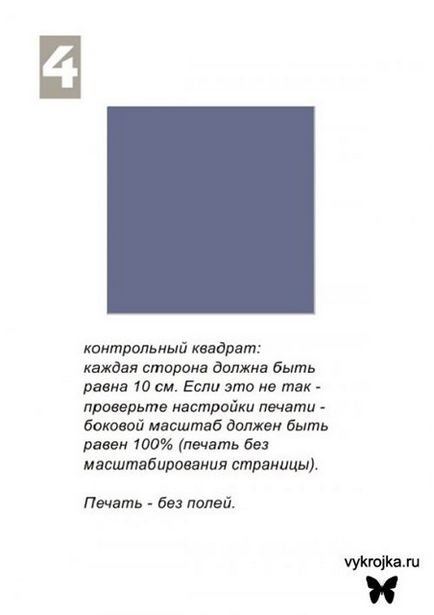 Форма справжнього англійського кепі, щоденник ірімед