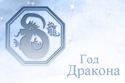 Східний гороскоп на рік дракона, формулювання і характеристика знака китайського гороскопу