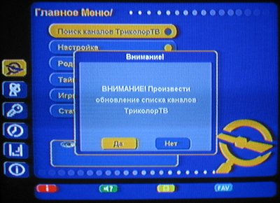 Все, що потрібно знати абоненту «триколор тв» про своє ресівері