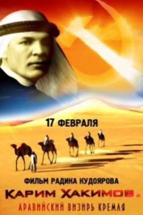 В Уфі поставили досвід в лабораторії політичного кіно