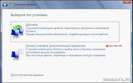 Windows 7 і windows 8 подвійна завантаження, енциклопедія windows
