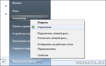 Windows 7 і windows 8 подвійна завантаження, енциклопедія windows