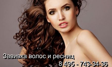 Perm, preț, cosmetologie