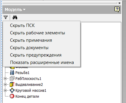 Trucuri când lucrăm cu un model de browser în inventatorul autodesk, revista sapr