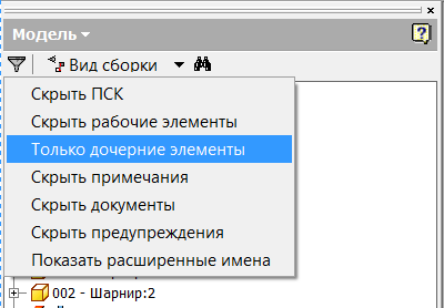 Trucuri când lucrăm cu un model de browser în inventatorul autodesk, revista sapr