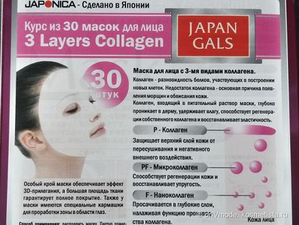 Masti japoneze de tesatura cu trei tipuri de colagen japonez gals 3 straturi masca de colagen comentarii