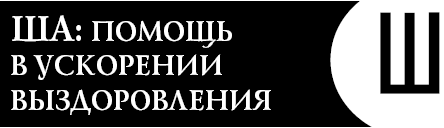 Змова на попіл гадюки для одужання