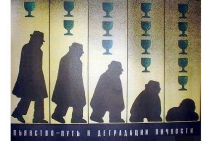 16 антиалкогольної плакатів різних років, що пропагують тверезий спосіб життя