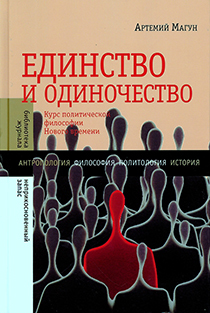 17 Книг по філософії, політології та соціології • arzamas