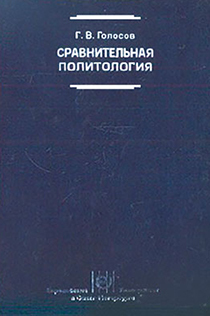 17 Cărți despre filozofie, științe politice și sociologie • arzamas