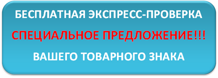 7 Основних помилок при реєстрації товарного знака - патентне бюро бізнес стиль