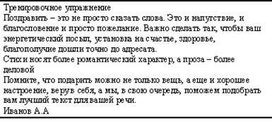 Абзацний відступ та інтервали