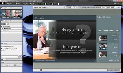 Adobe conectați 8