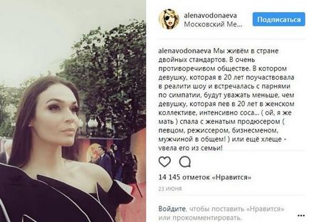 Alena vodonayeva a insultat credința lui Brejnev din cauza romanului cu detalii, detalii