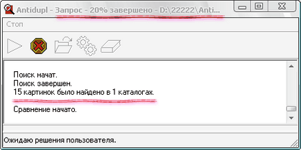 Antidupl для пошуку однакових картинок