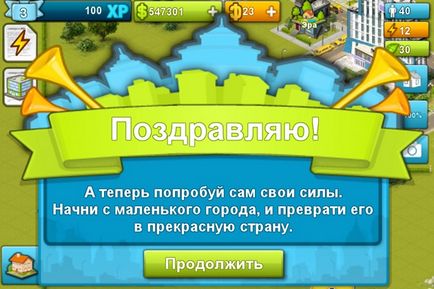 App store hd my country - побудуй свою країну конкурс