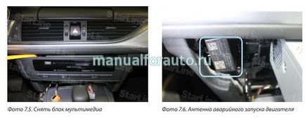 Audi a6 установка сигналізації з 2015 року, точки підключення Ауді А6