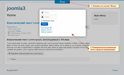 Авторизація для joomla-сайту у спливаючому вікні (кейс # 2)