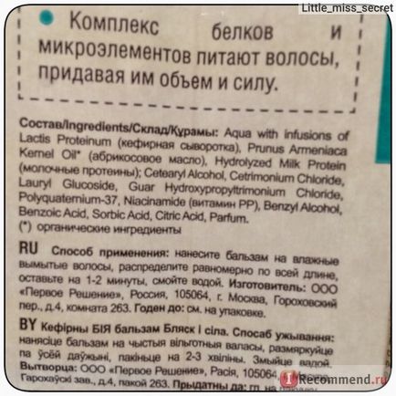 Бальзам для волосся домашня косметика кефірний біо-бальзам на основі натуральної дієти сироватки