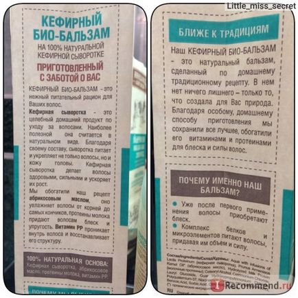 Бальзам для волосся домашня косметика кефірний біо-бальзам на основі натуральної дієти сироватки