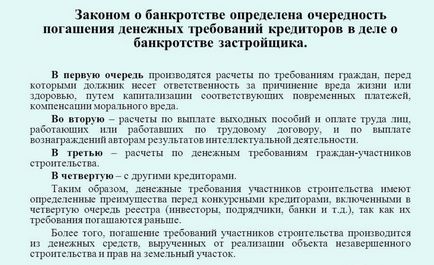 Falimentul procedurii dezvoltatorului, consecințele și modul de a fi creditor și deținător de dobândă