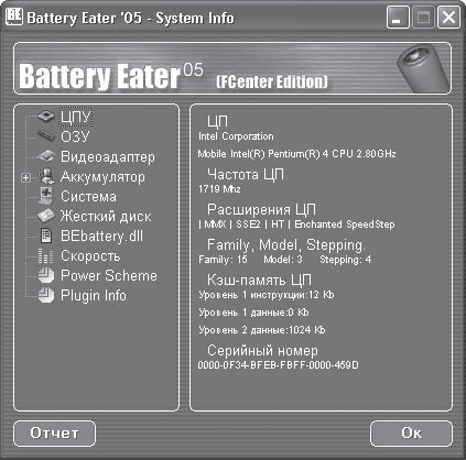 Battery eater